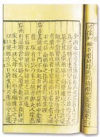 《梦溪笔谈》