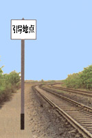 引导员接车地点标